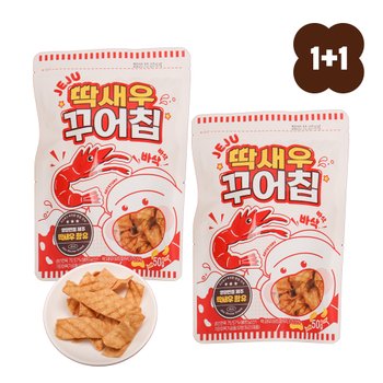 [1+1] 제주 딱새우 꾸어칩 1봉지 50g 제주도기념품 맥주안주 어포튀각 새우칩