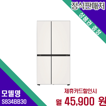 LG 디오스 오브제컬렉션 832L 냉장고 매직스페이스 S834BB30 60개월 58900