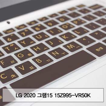 LG 2020 그램15 15Z995-VR50K 말싸미키스킨