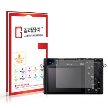 소니 RX1R III 저반사 하이브리드 나노글라스 보호필름 2매입