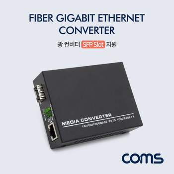 광 컨버터 SFP Slot 지원 GBIC용 10/100/1000BASE TX/FX (GBIC별도구매) CONVERTER 광컨버터