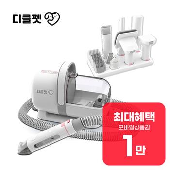 디클펫 7in1 진공 흡입 미용기 디클펫_7in1 렌탈 36개월 월 6900원