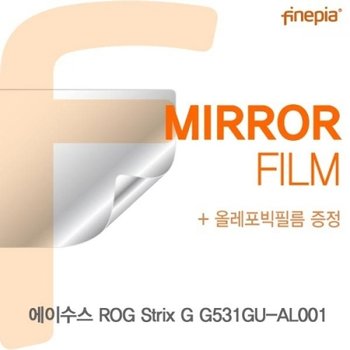 ASUS ROG Strix G G531GU-AL001 Mirror필름