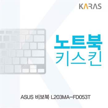 TBZ 984NJI93 ASUS 비보북 L203MA-FD053T 노트북키스킨
