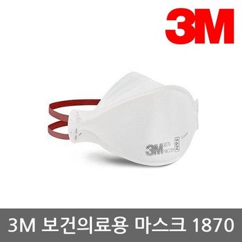 OR 3M 보건의료용 개별포장 N95 폐렴 마스크 1870 1개