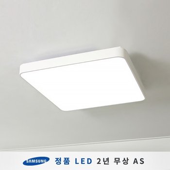 시스템 LED거실등 120W 삼성칩/KC인증 통