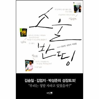 멘토프레스  소울 반띵