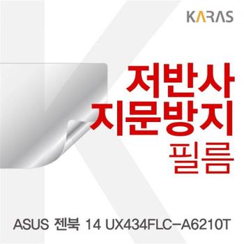 액정보호필름 노트북필름 ASUS 젠북 저반사필름 14 UX434FLC-A6210T