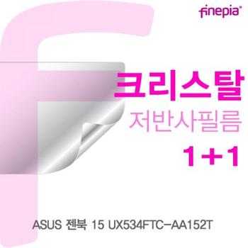 액정보호필름 노트북필름 ASUS 젠북 Crystal필름 15 UX534FTC-AA152T