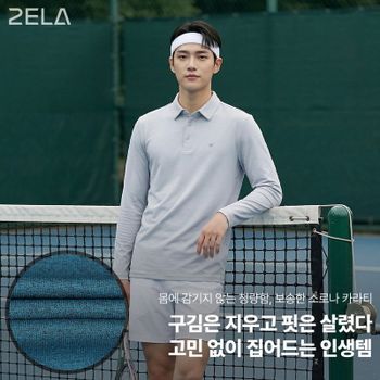 투엘라 남성 액티보 소로나 긴팔 카라티셔츠(M7ST35)[35899955]