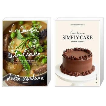 채소 가득 이탈리아 가정식 + 아워아워스의 심플리 케이크 _P332733272
