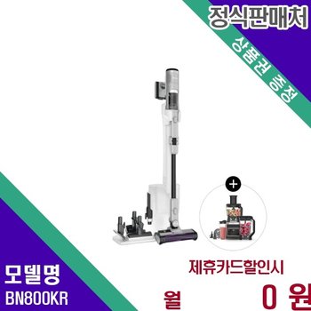 샤크닌자 초고속 올인원 파워블렌더 BN800KR 48개월 10900