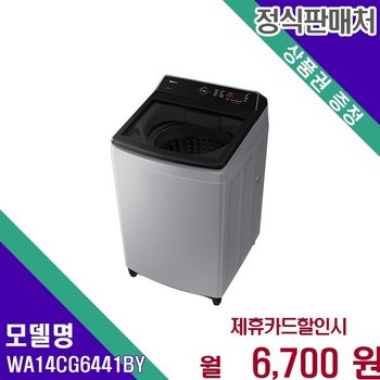 삼성 그랑데 통버블 14kg 세탁 WA14CG6441BY 60개월 19700