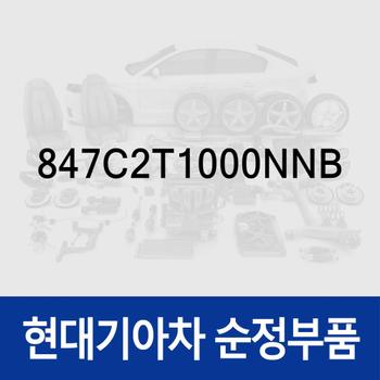 베젤-크러쉬패드 가니쉬 센터 (847C2T1000NNB) 제네시스 더올뉴 G80 (RG3)/더올뉴 G80 (3RG3) EV 전기차