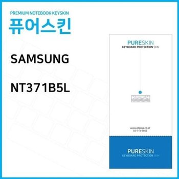 고품질 (IT) 삼성전자 NT371B5L 노트북 키스킨 키커버 키스킨 키커버 ...