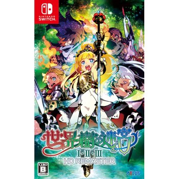 [해외] HD REMASTER Nintendo Switch - Switch 세계수의 미궁ⅠⅡⅢ 첫회 생산 한정 패키지판