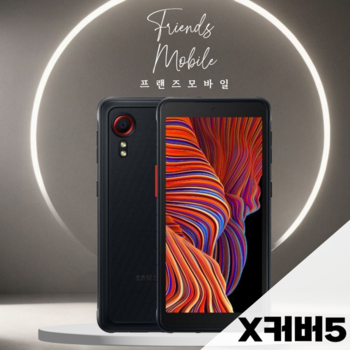 [중고] 갤럭시 X커버5 (SM-G525) 자급제 수험폰 키즈폰 효도폰 공기계 알뜰폰 3사호환 중고폰 64GB
