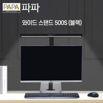 TBZ OL 파파 LED와이드스탠드 500S (블랙) 단스탠드 센서등 무드등 장스탠드 스탠드조명