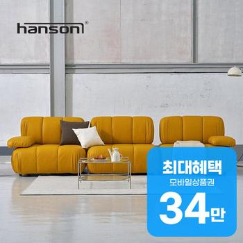 핸슨소파 아말피 리클라이너 소파 4인용 렌탈 48개월 월 140000원