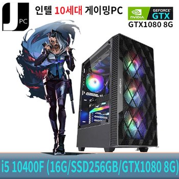 중고 제이컴퓨터 인텔 I5-10400F (16G/SSD256GB/GTX1080 8G) 리뉴얼 게이밍 PC
