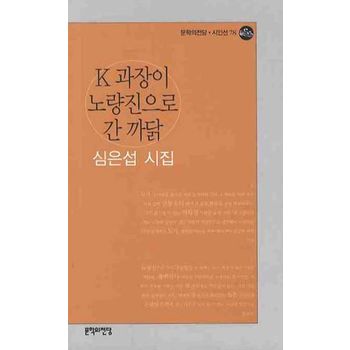 K 과장이 노량진으로 간 까닭