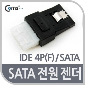 Coms SATA 전원 젠더 IDE 4P(F) to SATA_22770055