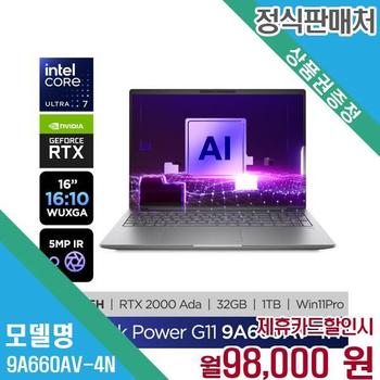 HP 고성능 노트북 U7 RTX2000 16인치 9A660AV-4N 60개월 111000