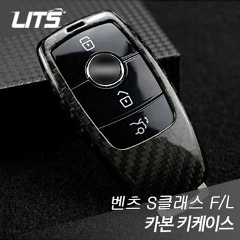 리츠 DE87PL00 벤츠 W222 S클래스 페이스리프트 카본 키케이스