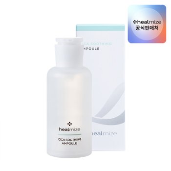 [힐마이즈] 시카 수딩 앰플 50ml 1+1