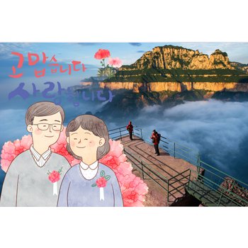정주/태항산 4일 효도하세孝 보천대협곡 태항대협곡 천계산 노야정 왕망령 영화마을 정주박물관 푸드트럭