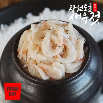 광천 토굴 새우젓 육젓 500g