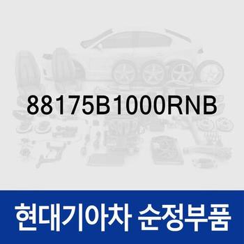 포워드 커버-프론트 시트,좌측 (88175B1000RNB) G80 DH, 제네시스 DH