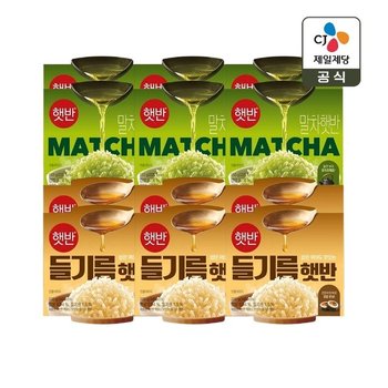 햇반 말차햇반 150g x6개+들기름햇반 200g x6개