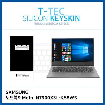 (T) 삼성 노트북9 Metal NT900X3L-K58WS 키스킨