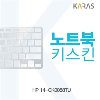 고품질 HP 14-CK0088TU용 노트북키스킨 키커버 키스킨 노트북키스킨 ...