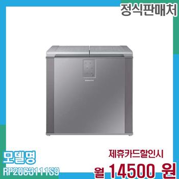 삼성 뚜껑형 김치냉장고 202L RP20C3111S9 60개월 27,500