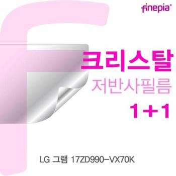 LG 그램 Crystal액정보호필름 17ZD990-VX70K용