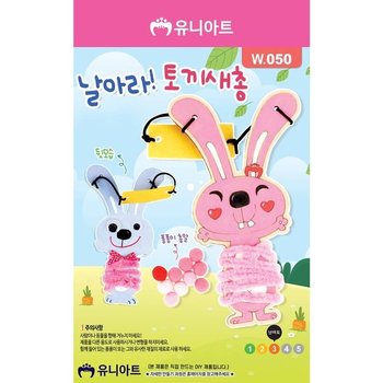 TBZ W050 3500 날아라토끼<b>새총</b> 만들기재료 학습체험 만들기놀이 만들기패키지 어린이교구