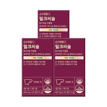 슈어메디 밀크씨슬 3박스 3개월분 간건강 실리마린