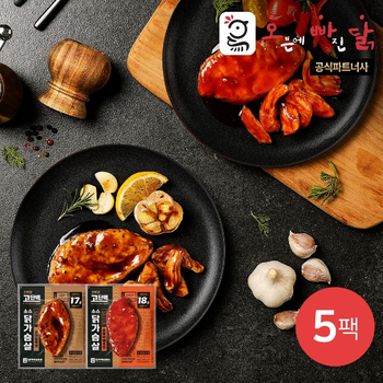 [오빠닭] 고단백 소스닭가슴살 2종 5팩 혼합(소이3+숯불2)