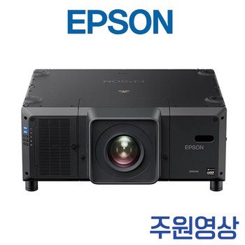 [중고] 엡손 EB-L30000U 30000안시 WUXGA 3만안시 레이저 중고빔프로젝터