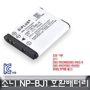 소니 MD01RP76 DSC-RX0M2 전용 호환배터리 KC인증 정식수입제품
