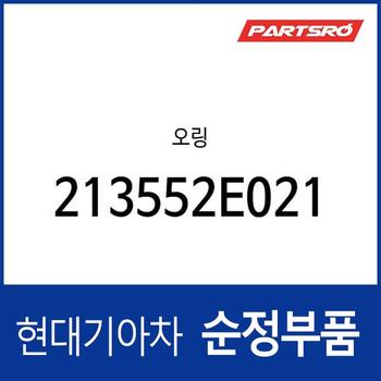 O-링 (213552E021) 더 뉴 셀토스 (페이스리프트), 스포티지 더 볼드 (QL) (4세대)/더 SUV (QL) (4세대), i40/더뉴/2018, K5 (JF)/(TF)/더뉴 (JF)/(JF) 하이브리드/(TF) 하이브리드/더뉴 (JF) 하이브리드/더뉴 (TF) 하이브리드 500h, 쏘나타 LF/YF/LF 뉴라이즈/LF