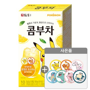 담터 포켓몬 콤부차 레몬 10T+포켓몬코스터증정