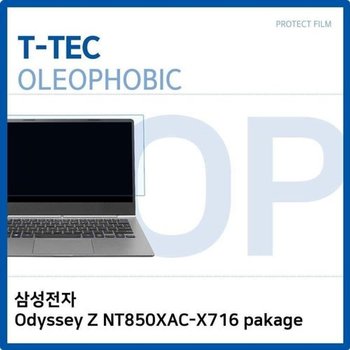 고품질 삼성 Odyssey Z NT850XAC-X716 pakage 올레포빅 필름 올레포빅 OP 지...