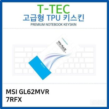 고품질 MSI GL62MVR 7RFX TPU키스킨(고급형) 키스킨 키커버 키보드스킨 ...