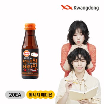 (광동제약) [무료배송] 광동 비타500 제로 100ml x 20병