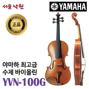 야마하 바이올린 Artida YVN100G/서울낙원