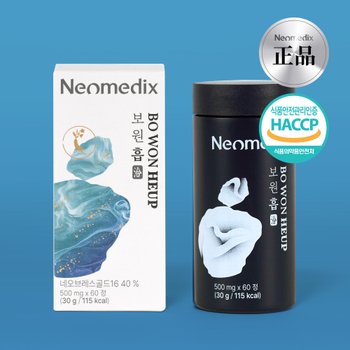 보원흡 60정 X 2박스 20가지 원료 황금배합 도라지 맥문동 삼백초 작두콩 인삼 오미자