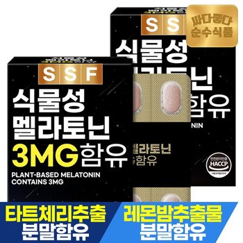식물성 멜라토닌 3mg함유 30정 x 2박스 타트체리 캐모마일 레몬밤